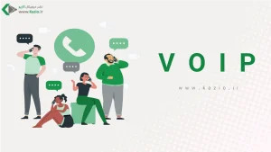 VOIP چیست؟