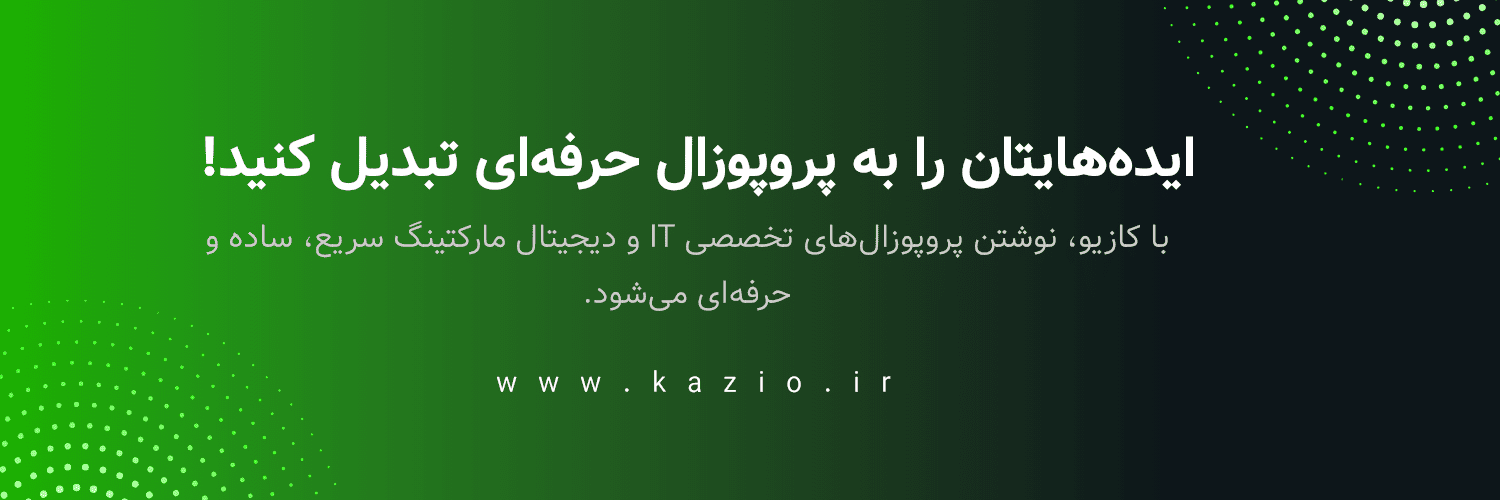 پروپزوال های کازیو
